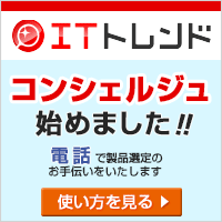 コンシェルジュサービス