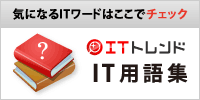 用語集