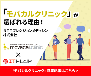 NTTプレシジョンメディシン株式会社＿月額固定特典特集記事