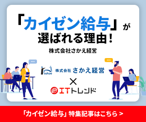 株式会社さかえ経営＿月額固定特典特集記事