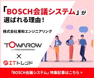株式会社東和エンジニアリング＿月額固定特典特集記事