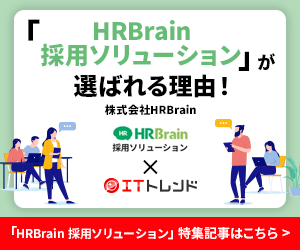 株式会社HRBrain＿月額固定特典特集記事