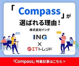 株式会社イング＿月額固定特典特集記事