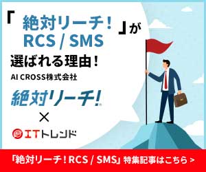 AI CROSS株式会社＿月額固定特典特集記事