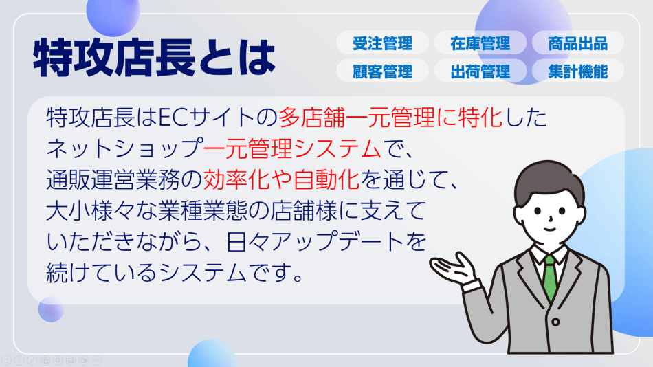 製品詳細-1