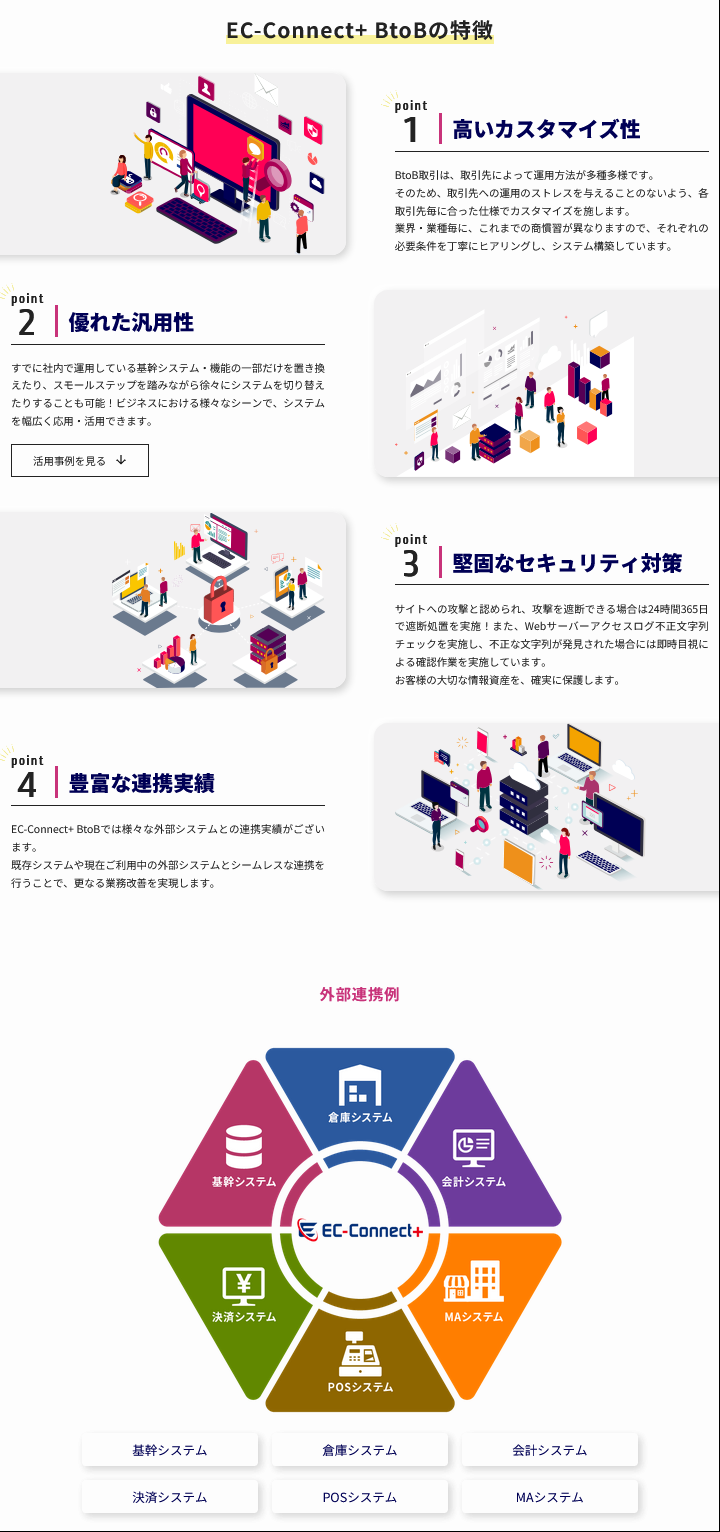 製品詳細-2