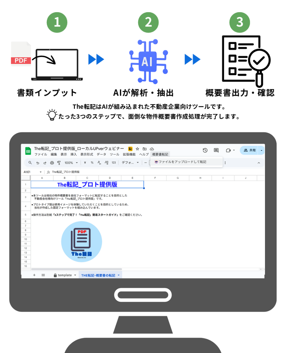 製品詳細-1