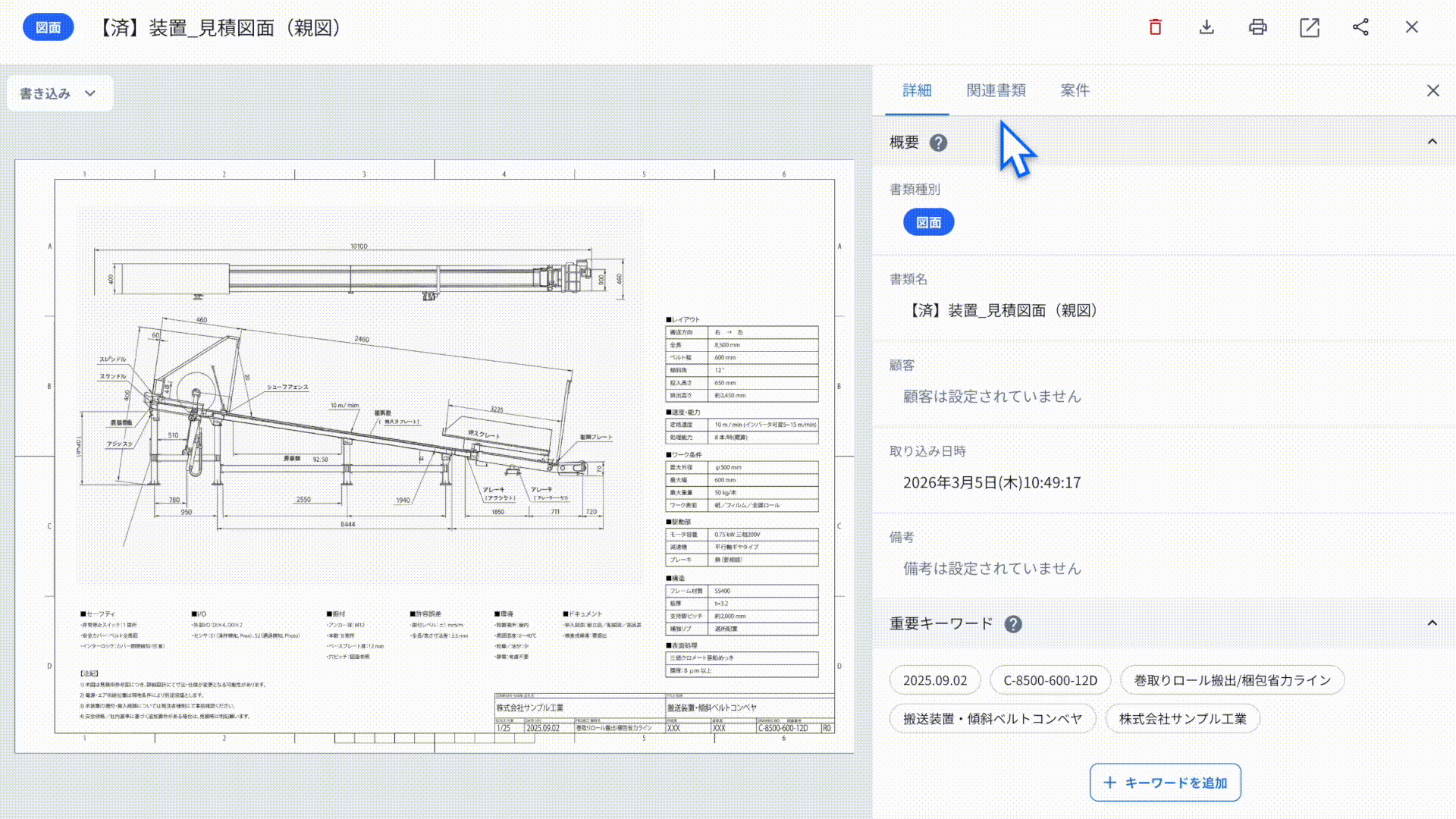 製品詳細-3