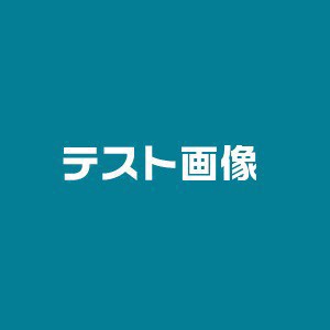 製品詳細-1