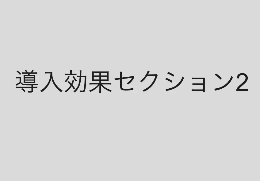 製品詳細-2