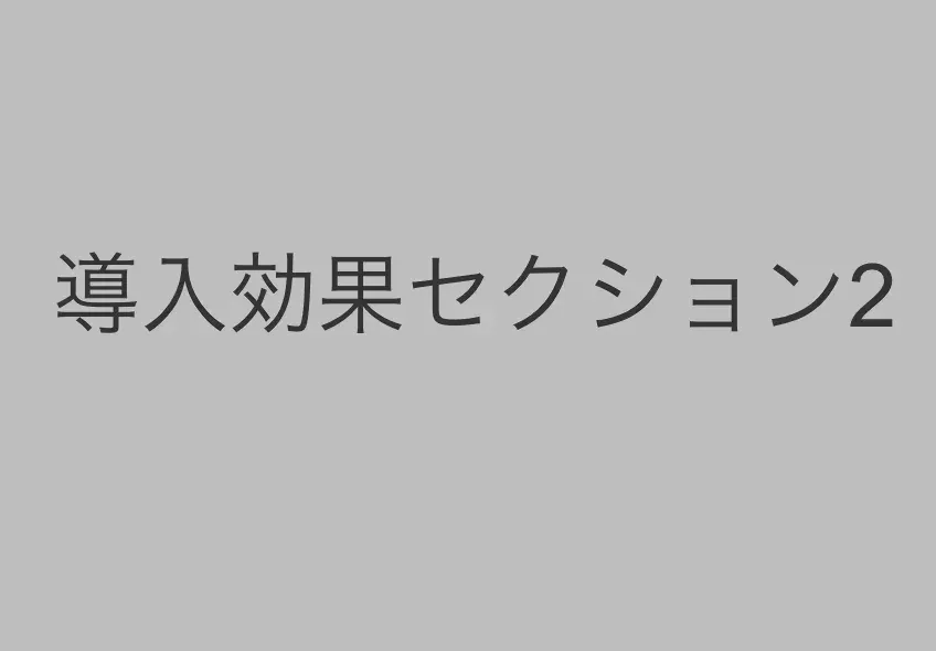 製品詳細-2