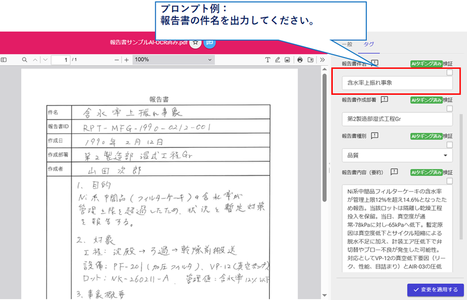 製品詳細-1
