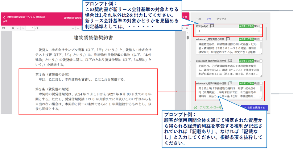 製品詳細-2