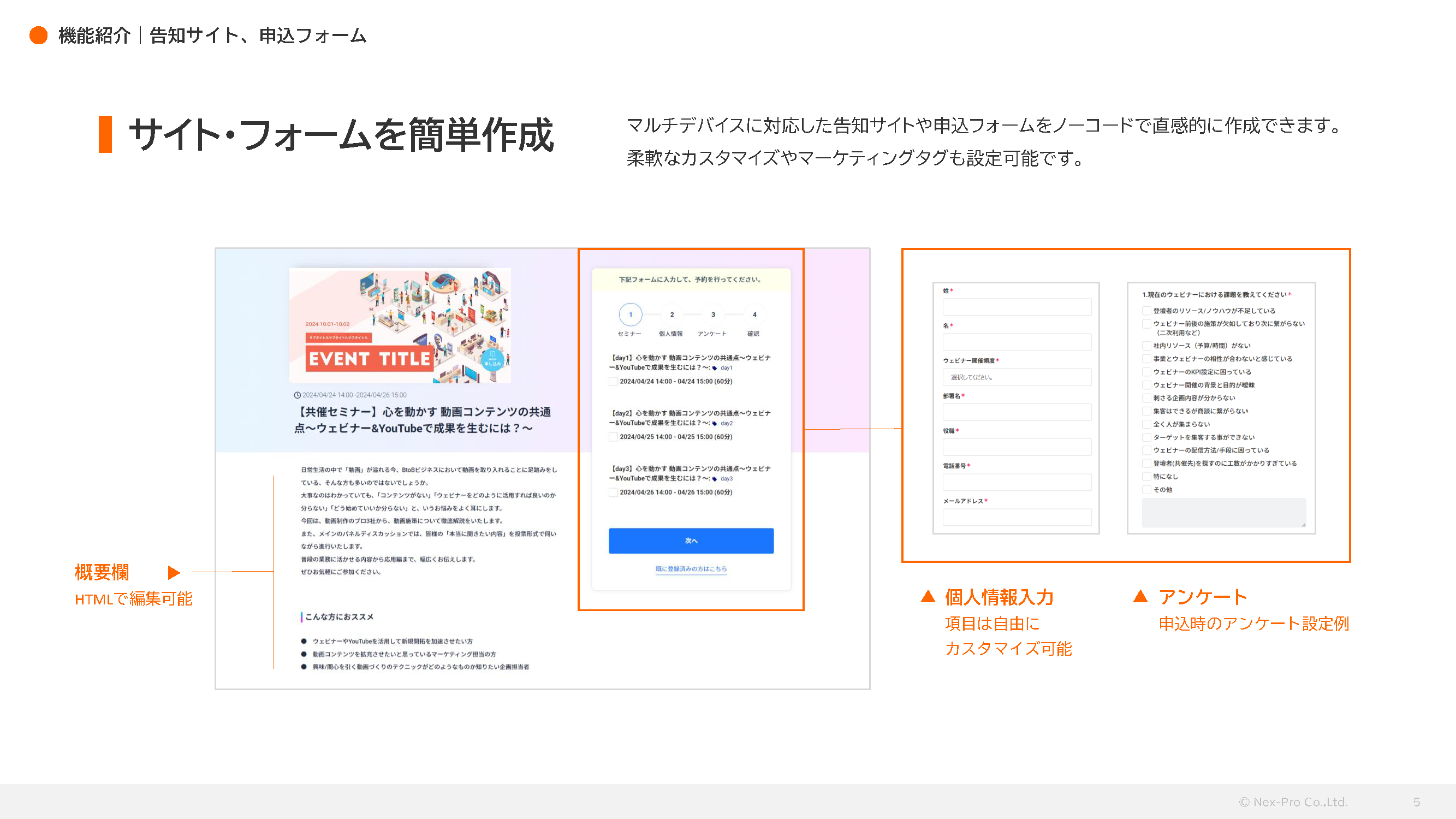 ネクプロ_利用画面サンプル3