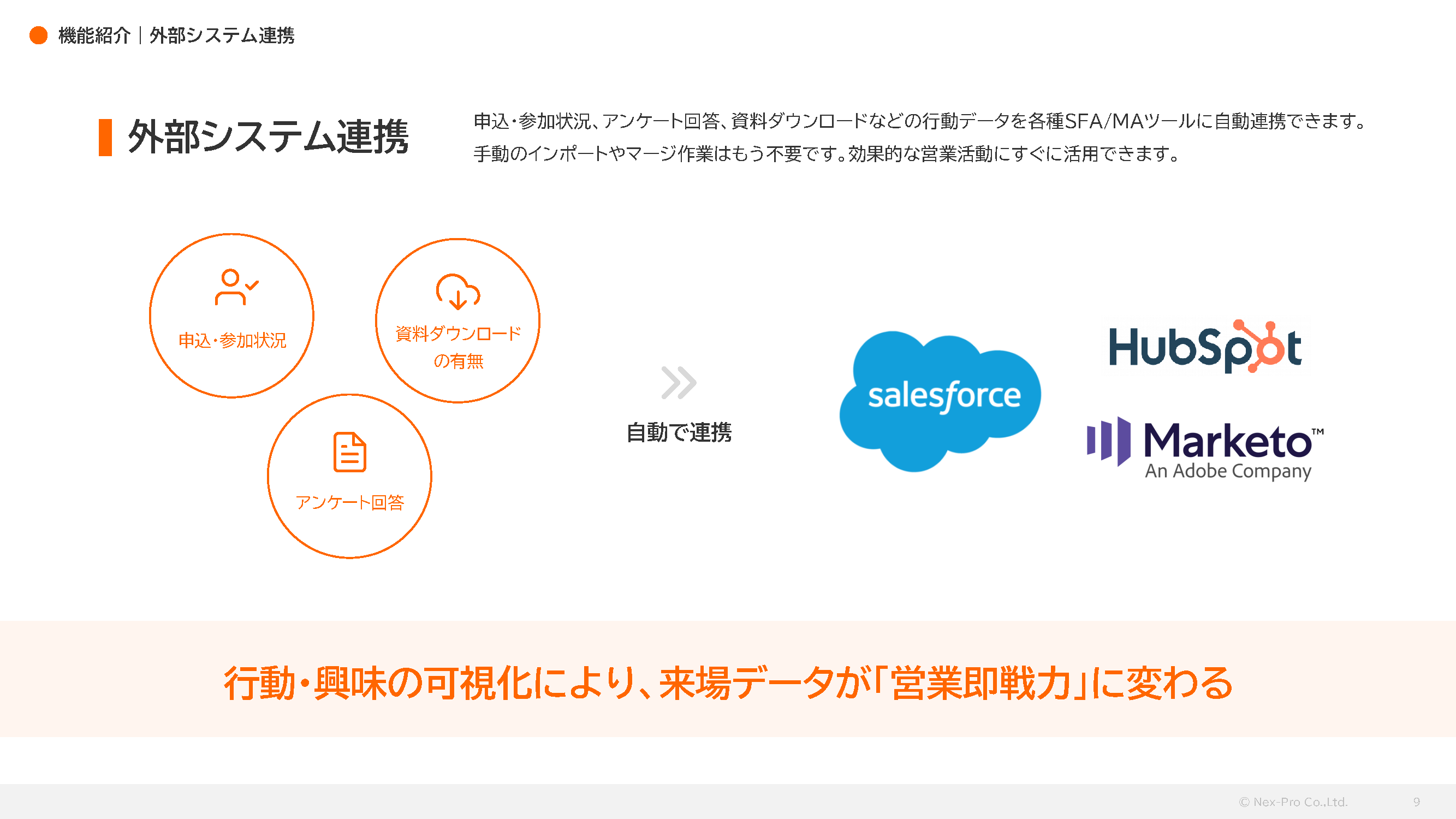 ネクプロ_利用画面サンプル5