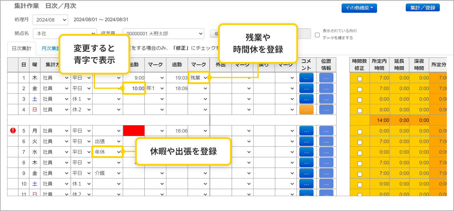 CLOUZA_利用画面サンプル1