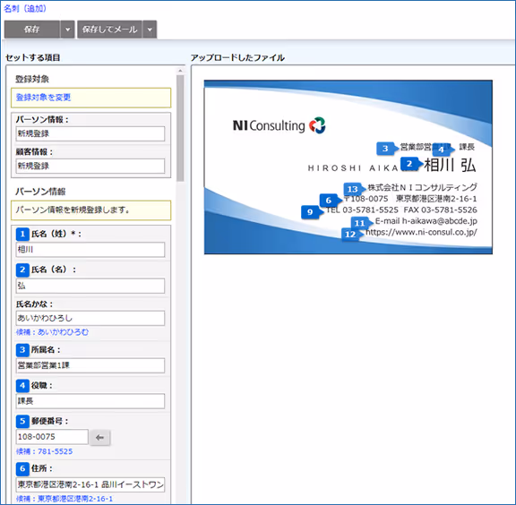 Sales Force Assistant_利用画面サンプル4