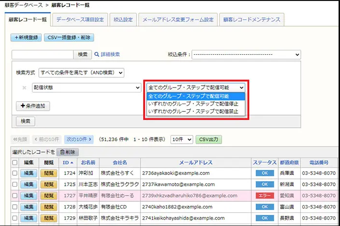 配配メールＢｒｉｄｇｅ_利用画面サンプル1