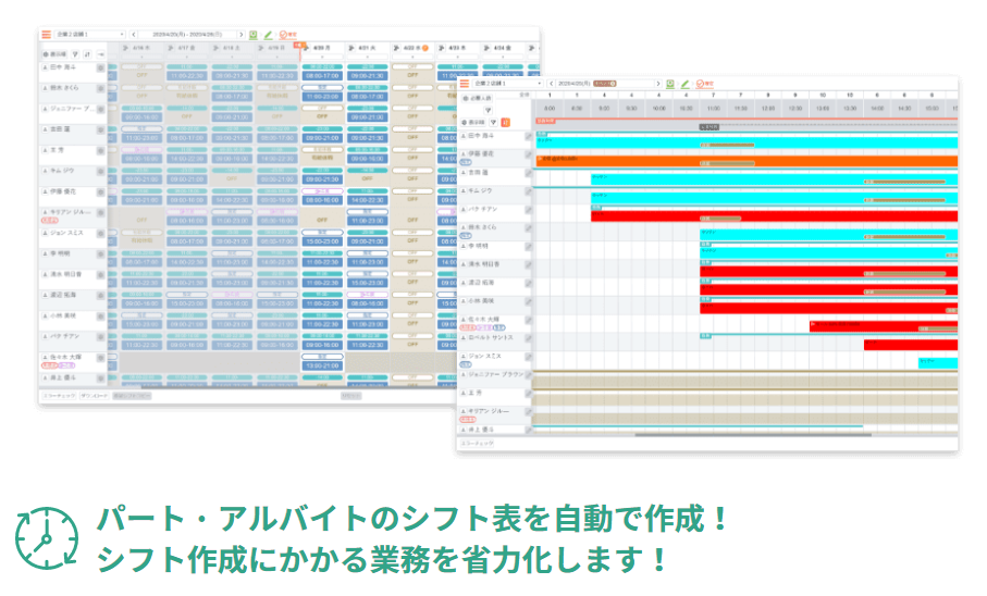 勤務シフト作成お助けマン_利用画面サンプル1