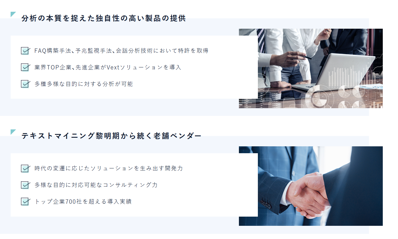 VextMiner_利用画面サンプル3