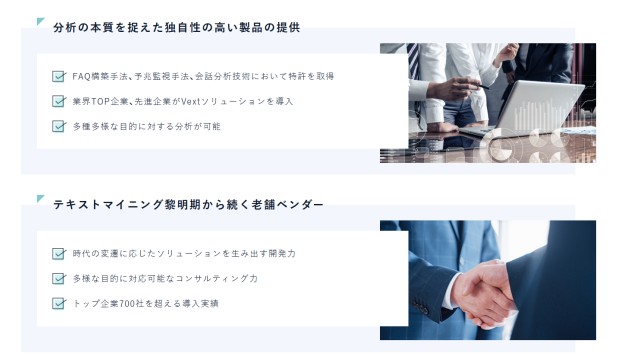 VextMiner_利用画面サンプル3