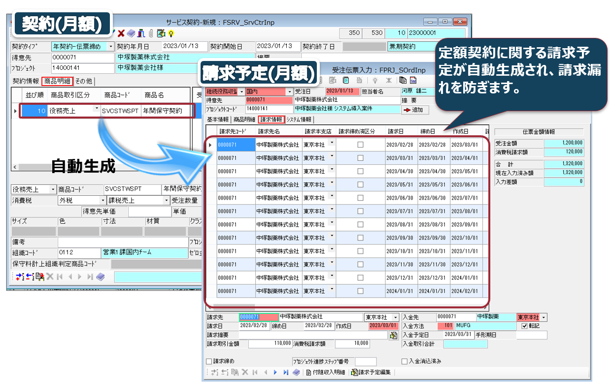 Plaza-i_利用画面サンプル1