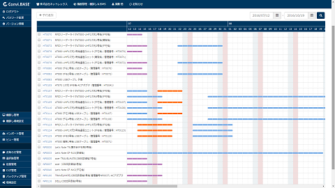 Convi.BASE_利用画面サンプル2