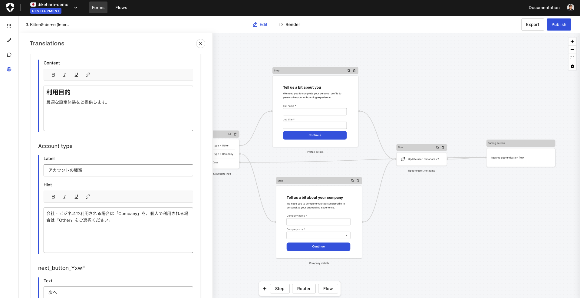 Auth0_利用画面サンプル4