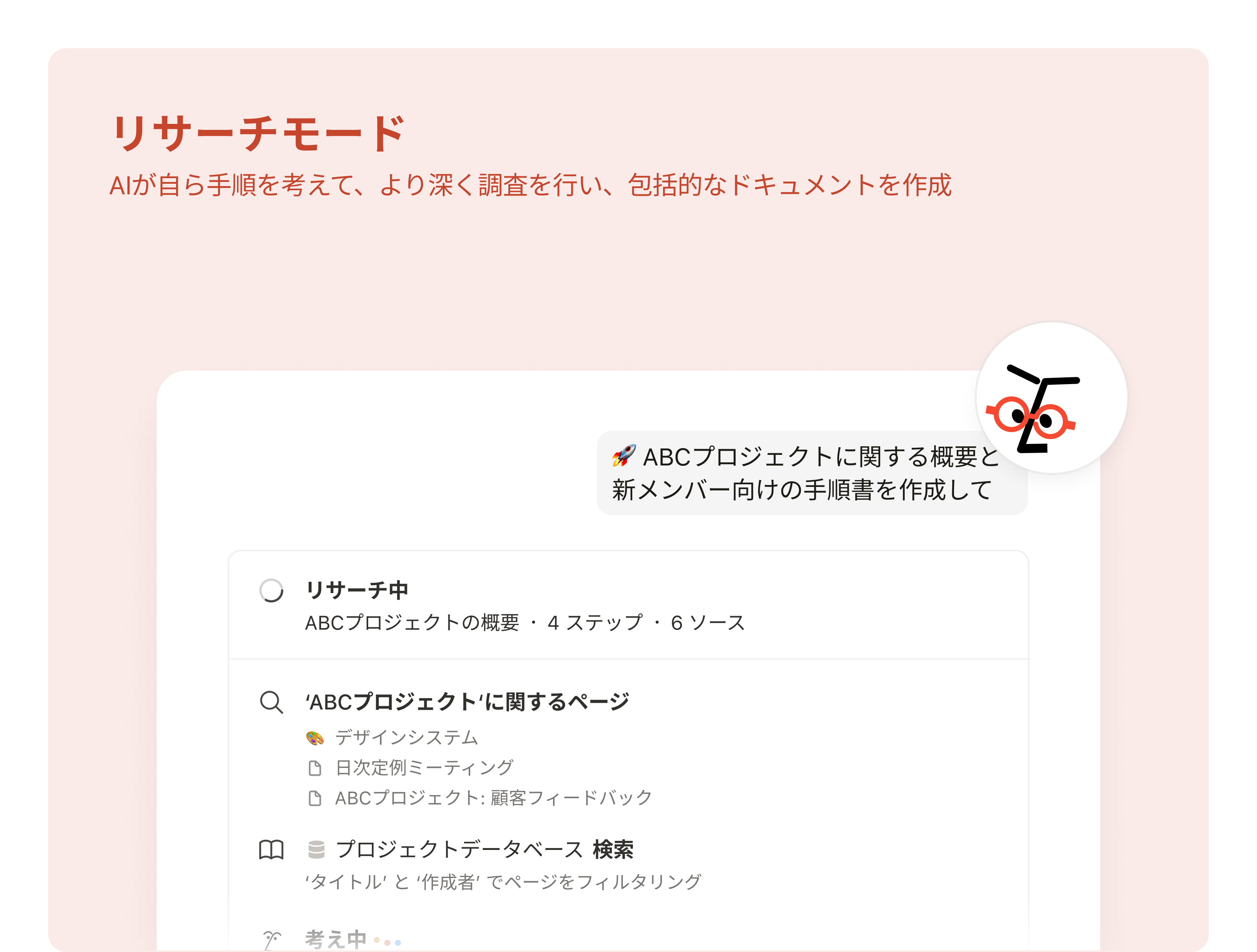 Notion_利用画面サンプル5
