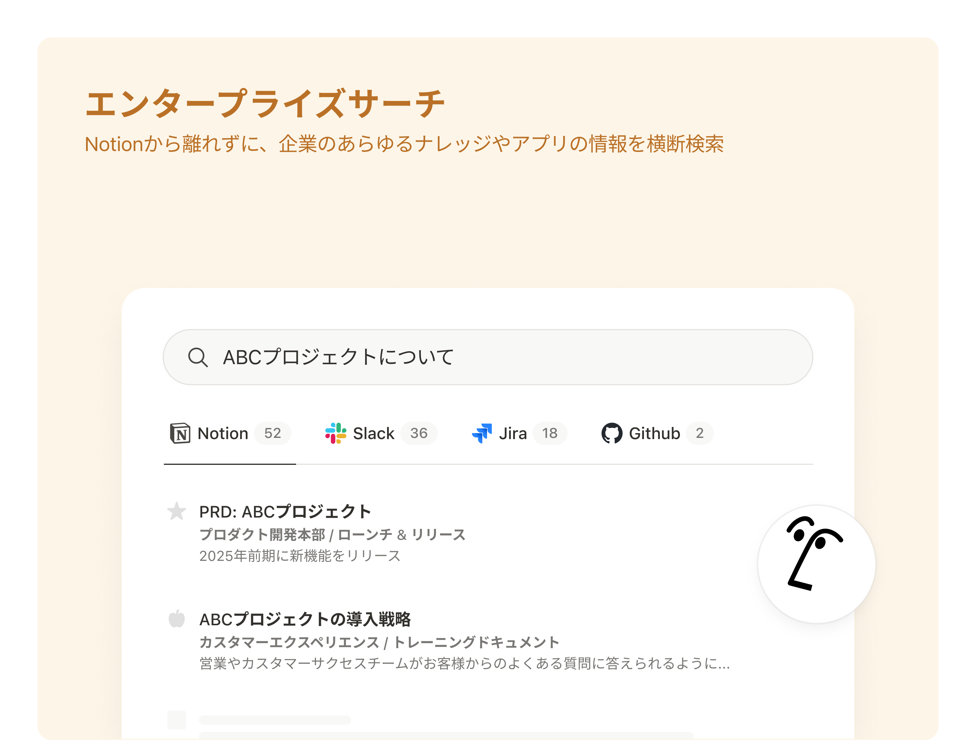 Notion_利用画面サンプル2