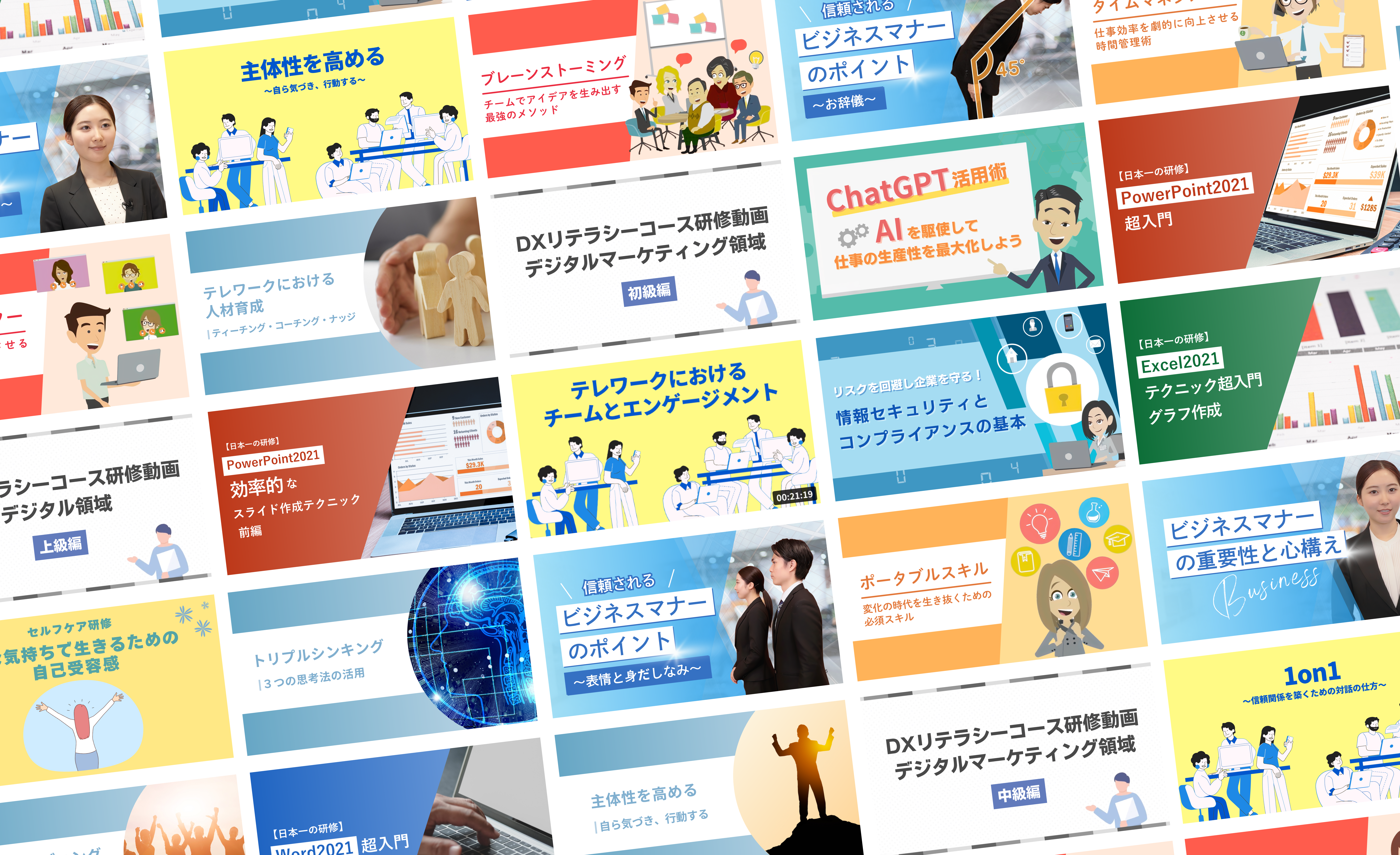 manebi eラーニング_利用画面サンプル2