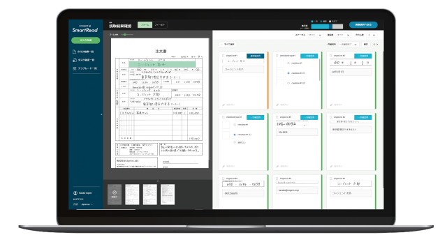 SmartRead PLUS+_利用画面サンプル1