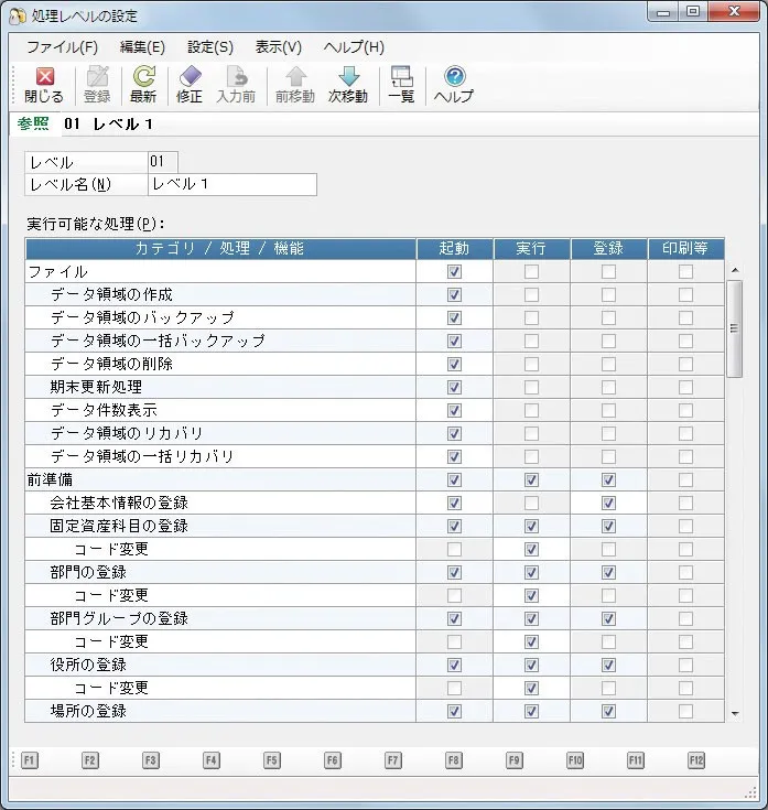 PCAクラウド 固定資産_利用画面サンプル1