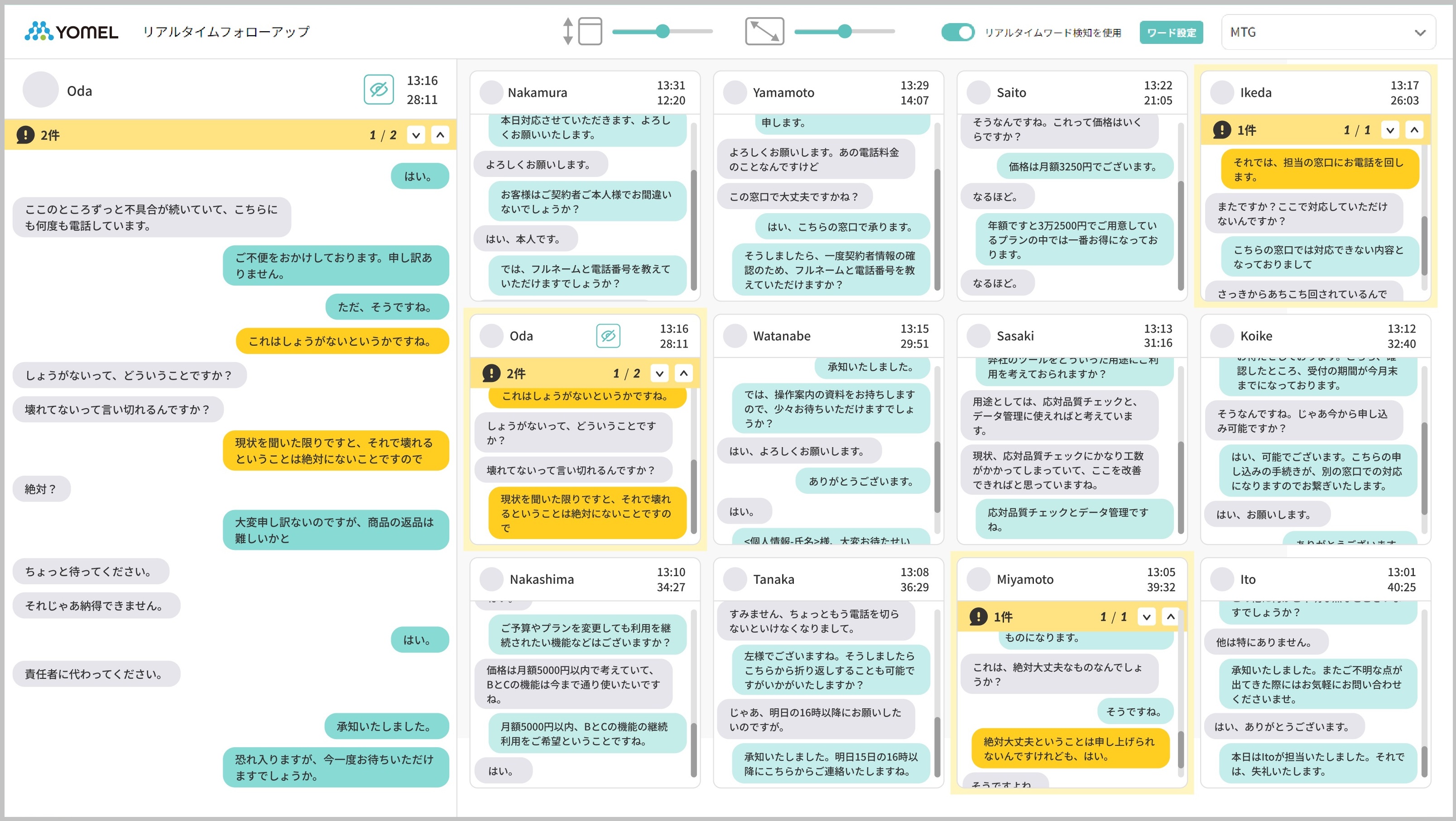 YOMEL by PKSHA_利用画面サンプル4