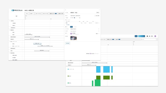 PROCOLLA (プロコラ)_利用画面サンプル4
