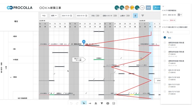 PROCOLLA (プロコラ)_利用画面サンプル5