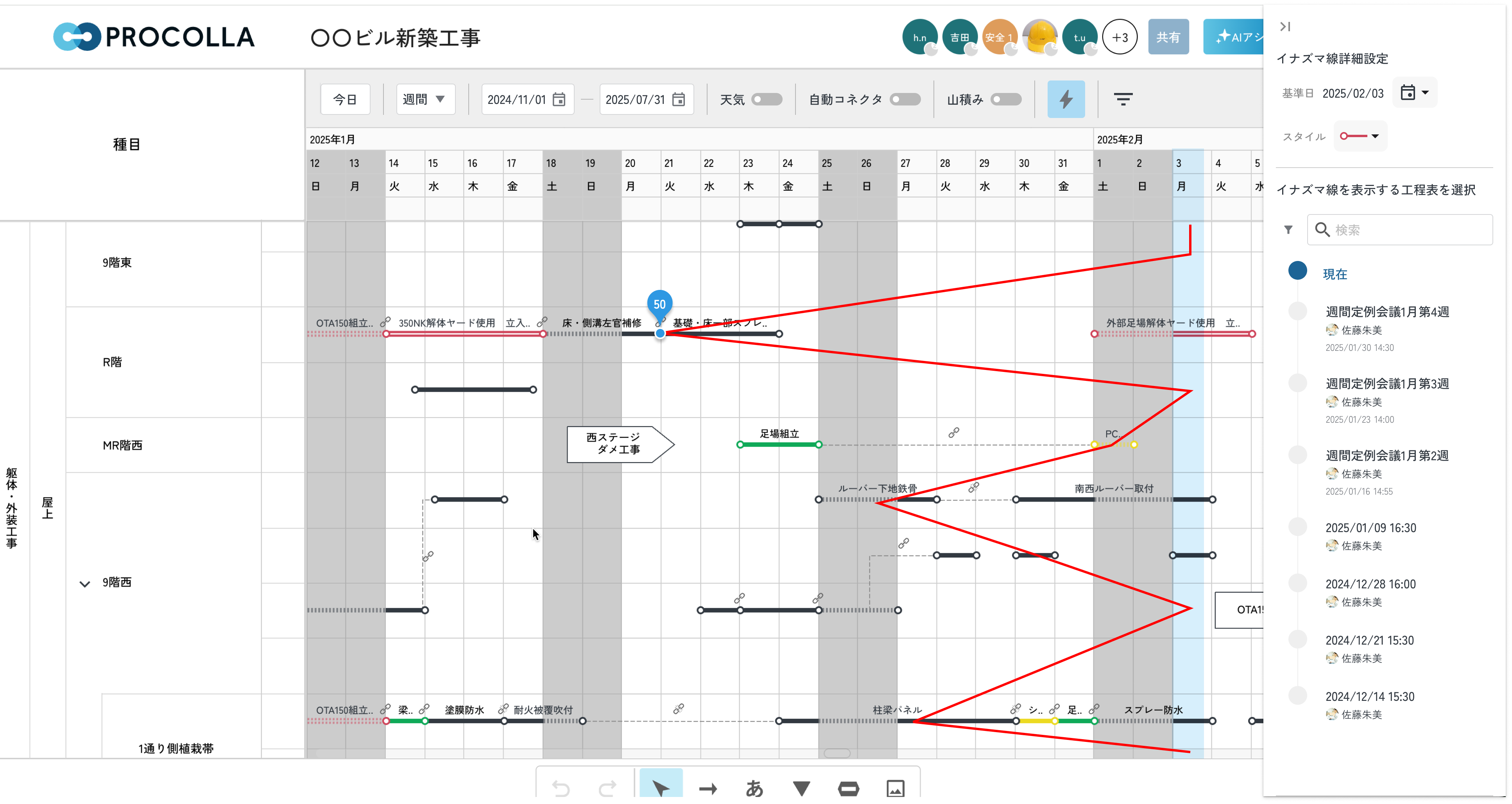 PROCOLLA (プロコラ)_利用画面サンプル5