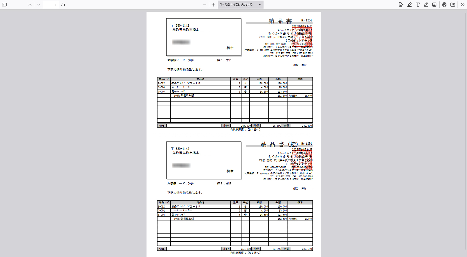 moucla（もうクラ）_利用画面サンプル4