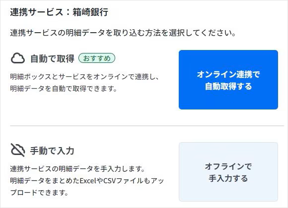 弥生会計 Next_利用画面サンプル2