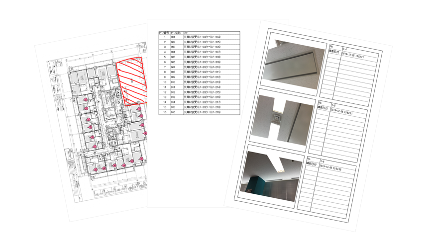 CheX_利用画面サンプル4