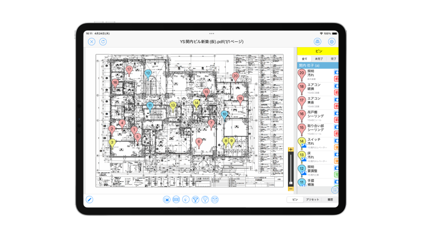 LAXSY_利用画面サンプル2