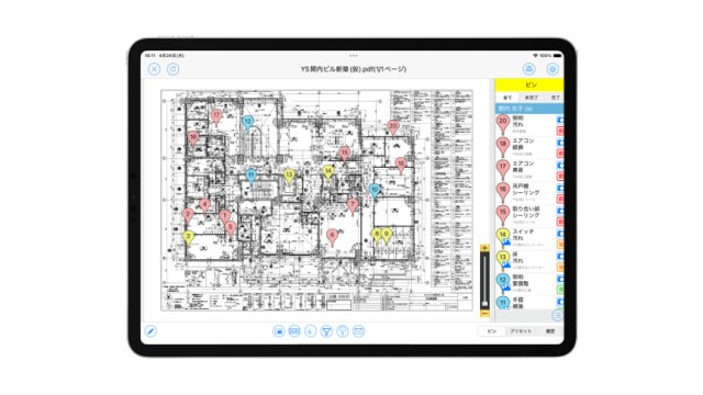 LAXSY_利用画面サンプル2