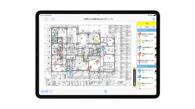AQuick_利用画面サンプル2
