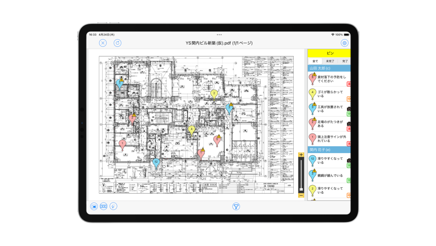 AQuick_利用画面サンプル2