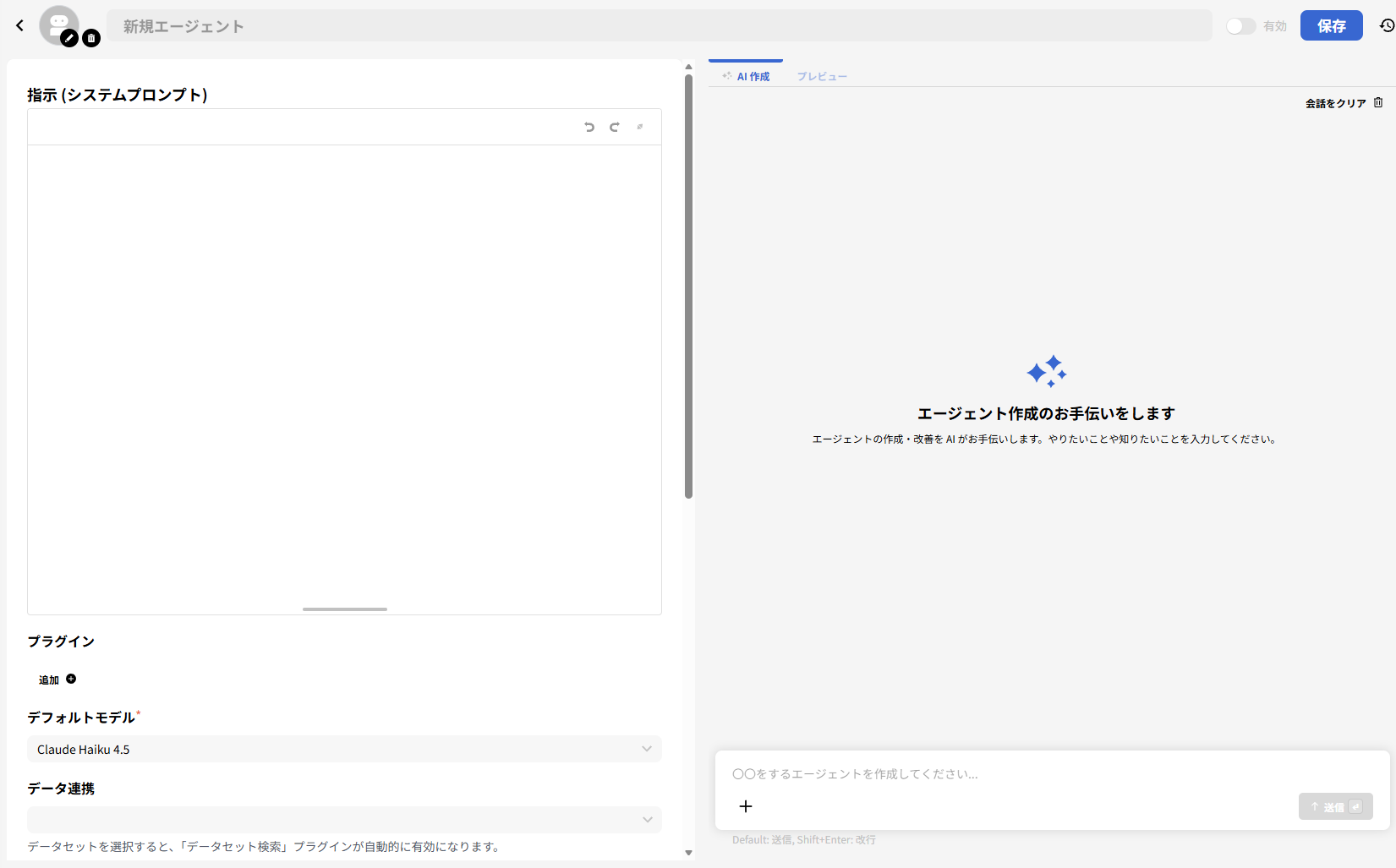 AI OMNI AGENT for Sales_利用画面サンプル1
