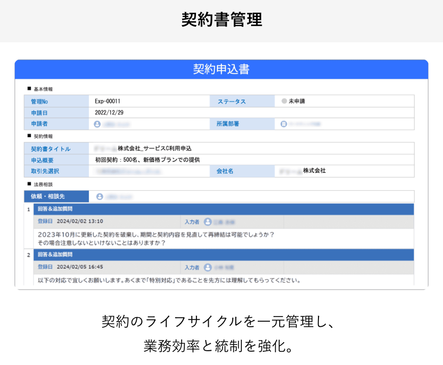 SmartDB_利用画面サンプル2