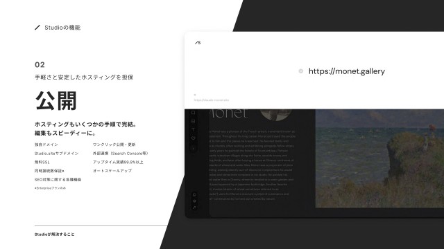 Studio_利用画面サンプル2