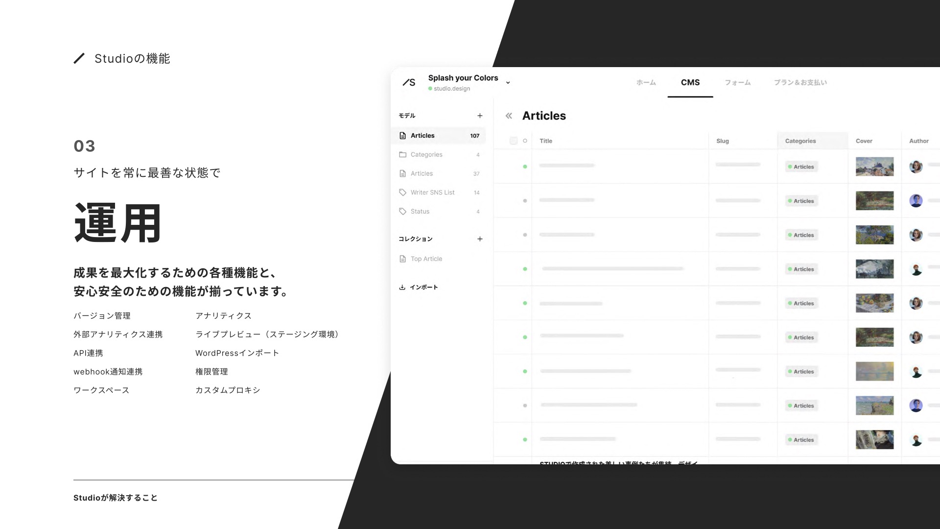 Studio_利用画面サンプル3