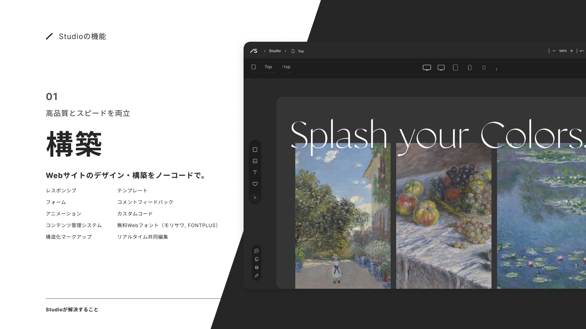 Studio_利用画面サンプル1