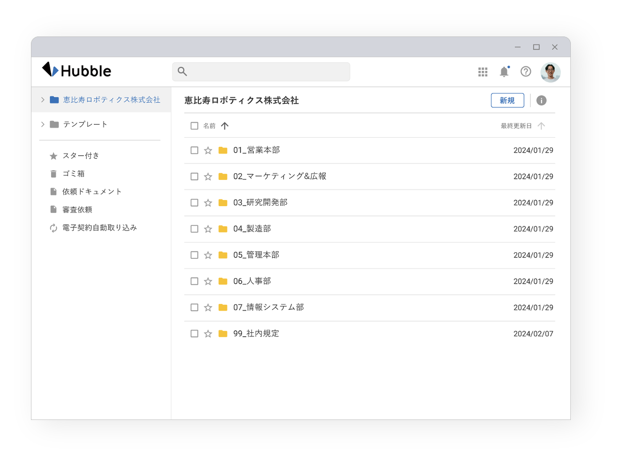 Hubble_利用画面サンプル1